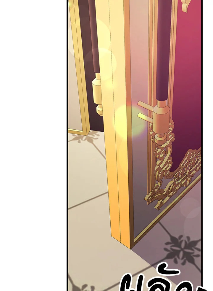 I Will Seduce the Male Lead for My Older Brother ฉันจะตามจีบพระเอกเพื่อพี่ชาย ตอนที่ 30 แปลไทย page 105