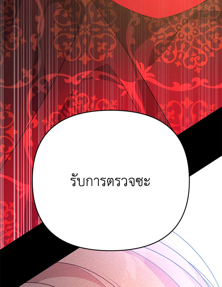 I Will Seduce the Male Lead for My Older Brother ฉันจะตามจีบพระเอกเพื่อพี่ชาย ตอนที่ 30 แปลไทย page 121