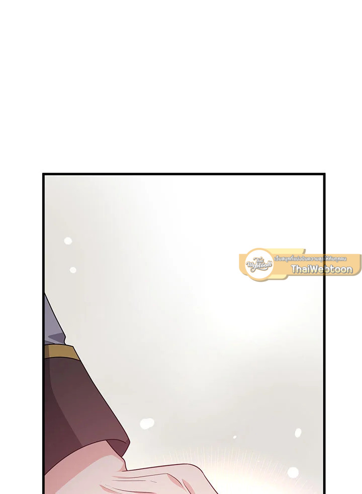 I Will Seduce the Male Lead for My Older Brother ฉันจะตามจีบพระเอกเพื่อพี่ชาย ตอนที่ 30 แปลไทย page 127