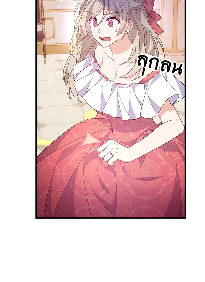 I Will Seduce the Male Lead for My Older Brother ฉันจะตามจีบพระเอกเพื่อพี่ชาย ตอนที่ 30 แปลไทย page 137