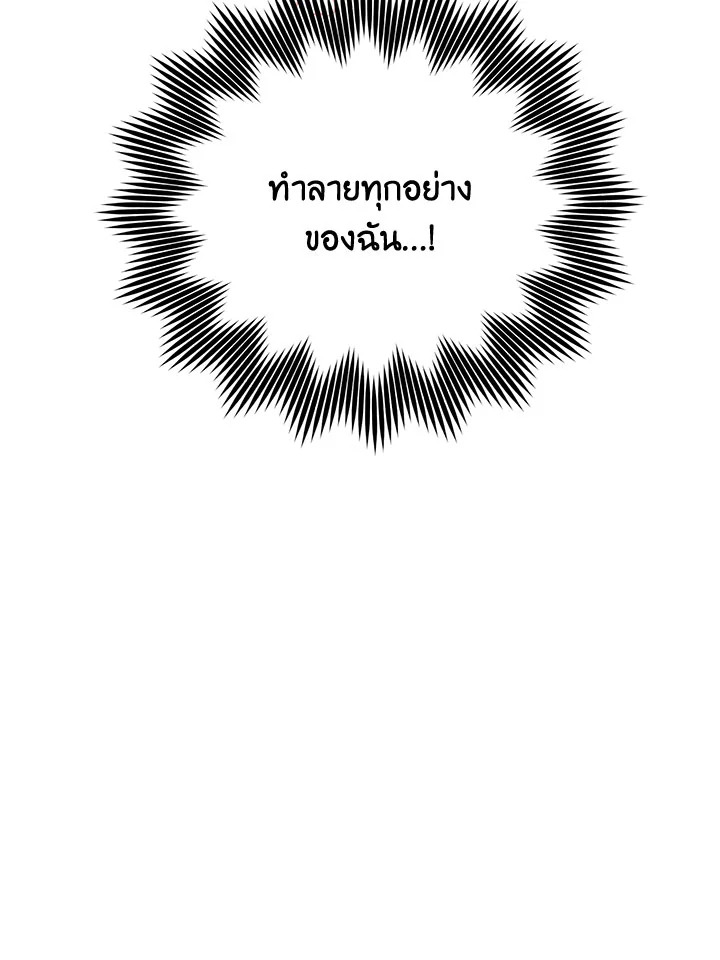 I Will Seduce the Male Lead for My Older Brother ฉันจะตามจีบพระเอกเพื่อพี่ชาย ตอนที่ 30 แปลไทย page 152