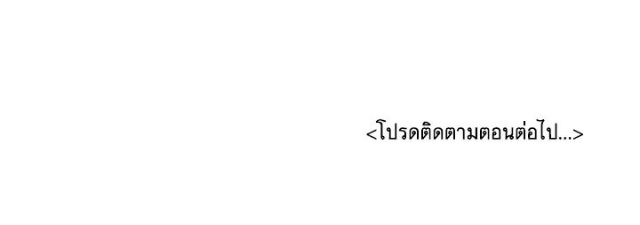 I Will Seduce the Male Lead for My Older Brother ฉันจะตามจีบพระเอกเพื่อพี่ชาย ตอนที่ 30 แปลไทย page 153