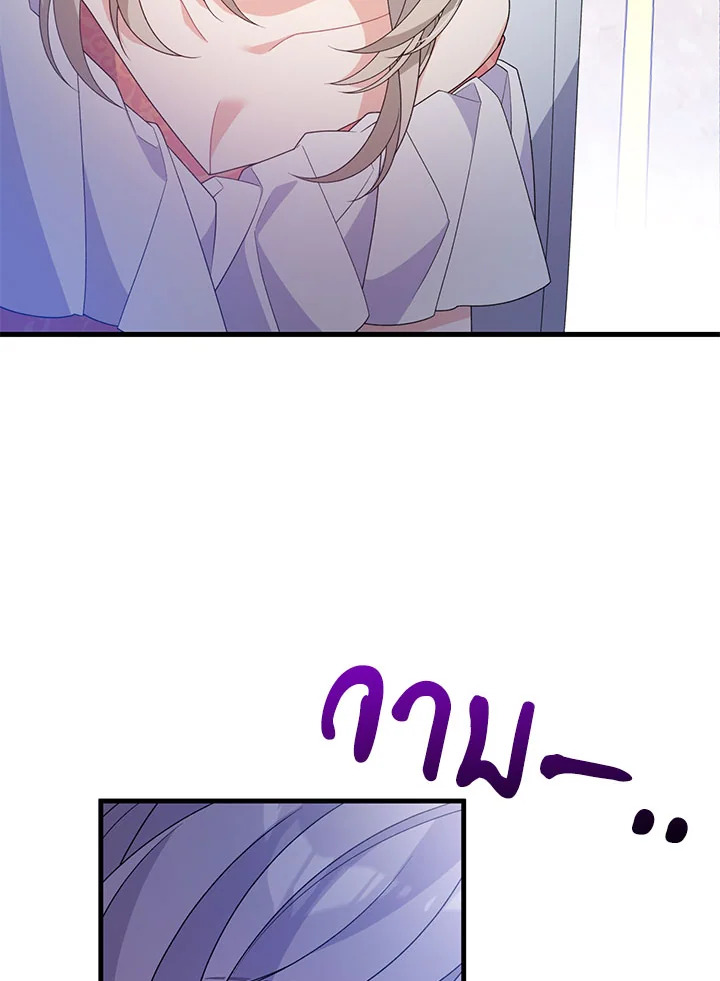 I Will Seduce the Male Lead for My Older Brother ฉันจะตามจีบพระเอกเพื่อพี่ชาย ตอนที่ 31 แปลไทย page 13