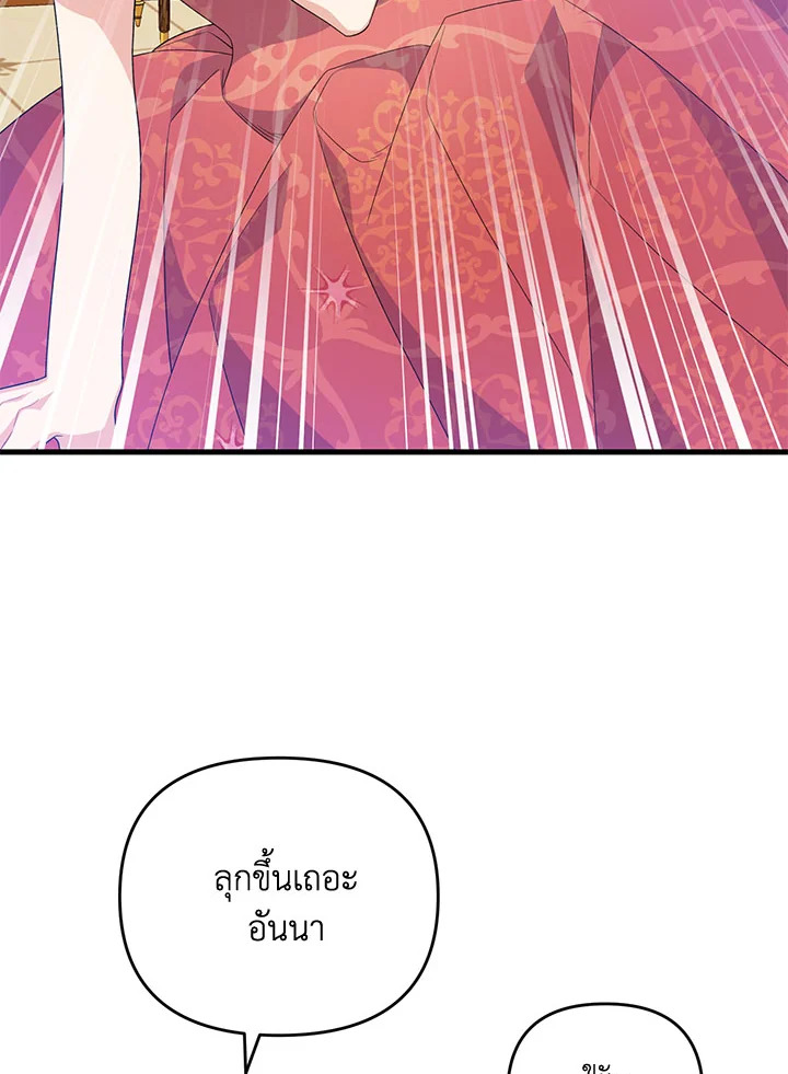 I Will Seduce the Male Lead for My Older Brother ฉันจะตามจีบพระเอกเพื่อพี่ชาย ตอนที่ 31 แปลไทย page 19