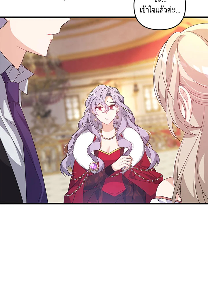 I Will Seduce the Male Lead for My Older Brother ฉันจะตามจีบพระเอกเพื่อพี่ชาย ตอนที่ 31 แปลไทย page 20