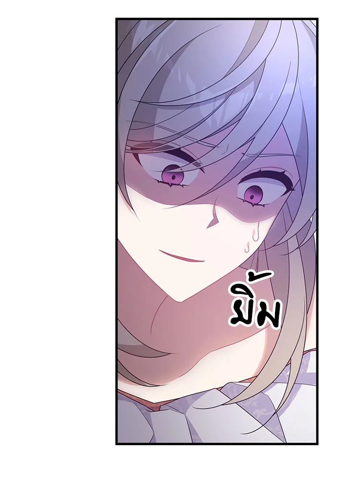I Will Seduce the Male Lead for My Older Brother ฉันจะตามจีบพระเอกเพื่อพี่ชาย ตอนที่ 31 แปลไทย page 22