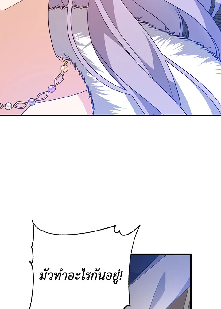 I Will Seduce the Male Lead for My Older Brother ฉันจะตามจีบพระเอกเพื่อพี่ชาย ตอนที่ 31 แปลไทย page 24
