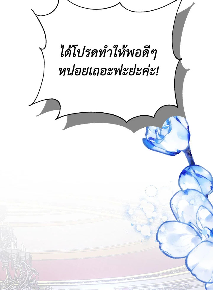 I Will Seduce the Male Lead for My Older Brother ฉันจะตามจีบพระเอกเพื่อพี่ชาย ตอนที่ 31 แปลไทย page 35
