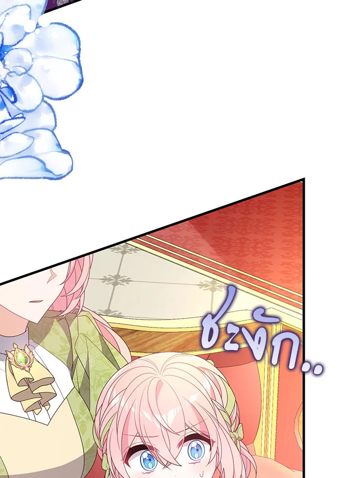 I Will Seduce the Male Lead for My Older Brother ฉันจะตามจีบพระเอกเพื่อพี่ชาย ตอนที่ 31 แปลไทย page 38