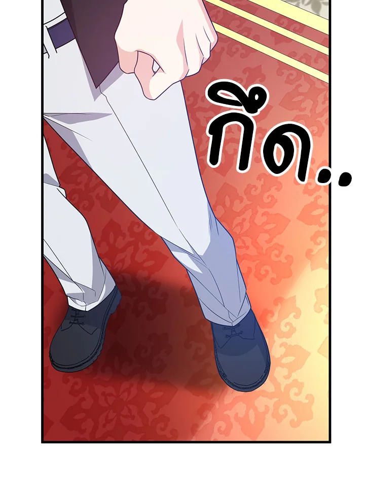 I Will Seduce the Male Lead for My Older Brother ฉันจะตามจีบพระเอกเพื่อพี่ชาย ตอนที่ 31 แปลไทย page 41