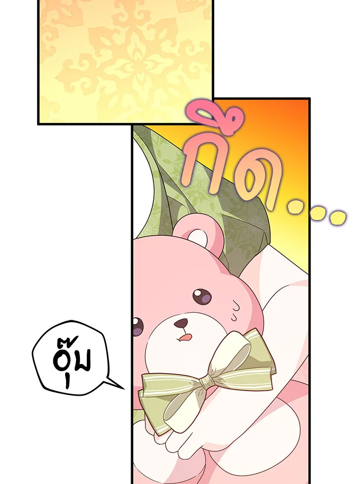 I Will Seduce the Male Lead for My Older Brother ฉันจะตามจีบพระเอกเพื่อพี่ชาย ตอนที่ 31 แปลไทย page 73