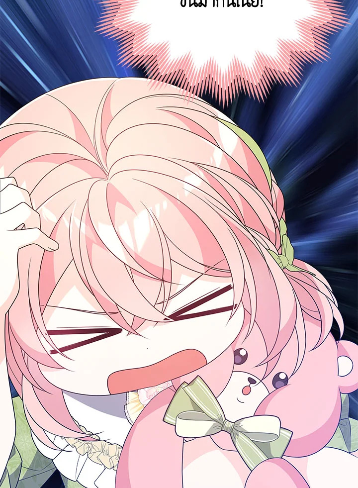 I Will Seduce the Male Lead for My Older Brother ฉันจะตามจีบพระเอกเพื่อพี่ชาย ตอนที่ 31 แปลไทย page 77