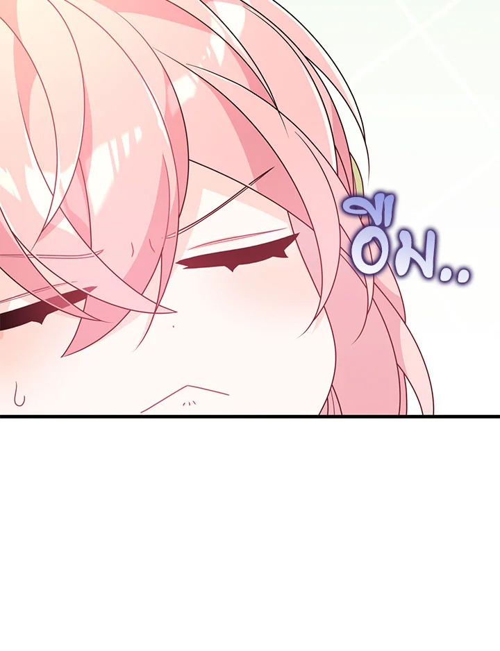 I Will Seduce the Male Lead for My Older Brother ฉันจะตามจีบพระเอกเพื่อพี่ชาย ตอนที่ 31 แปลไทย page 111