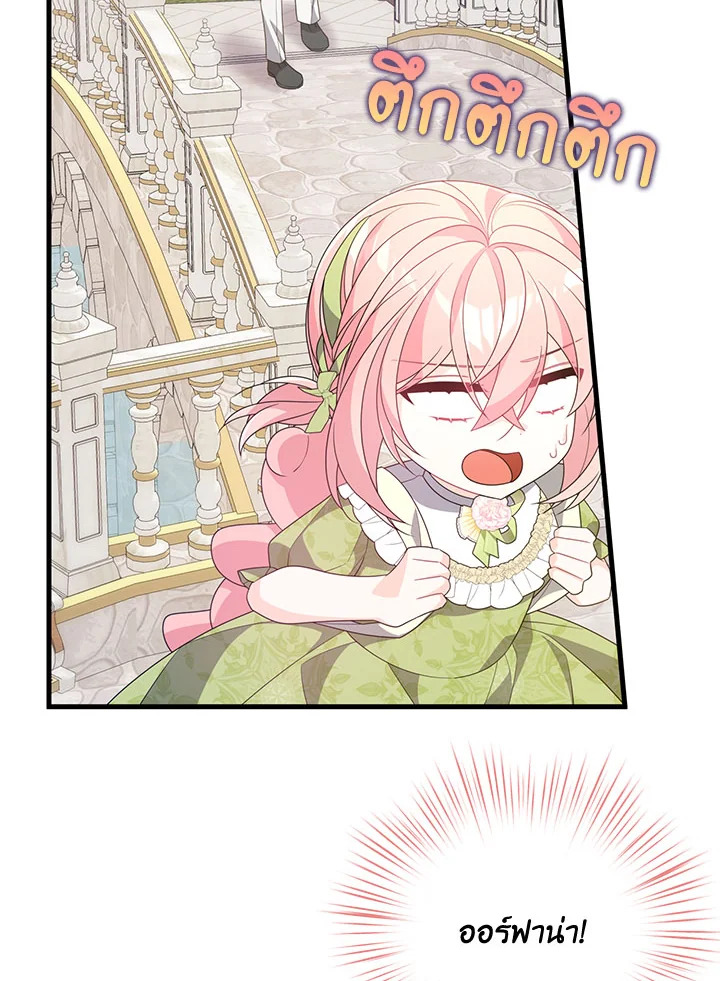 I Will Seduce the Male Lead for My Older Brother ฉันจะตามจีบพระเอกเพื่อพี่ชาย ตอนที่ 31 แปลไทย page 126