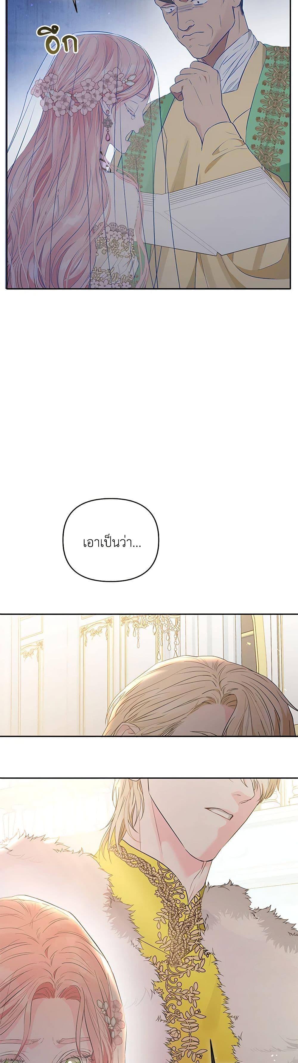 My Evil Husband Is Obsessed With the Wrong Person คุณสามีตัวร้ายคะ คุณนั่นแหละค่ะ คนคลั่งรัก ตอนที่ 1 แปลไทย page 10