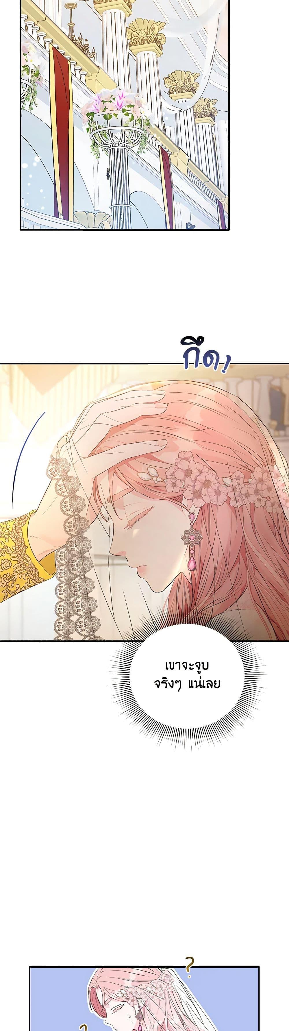 My Evil Husband Is Obsessed With the Wrong Person คุณสามีตัวร้ายคะ คุณนั่นแหละค่ะ คนคลั่งรัก ตอนที่ 1 แปลไทย page 14