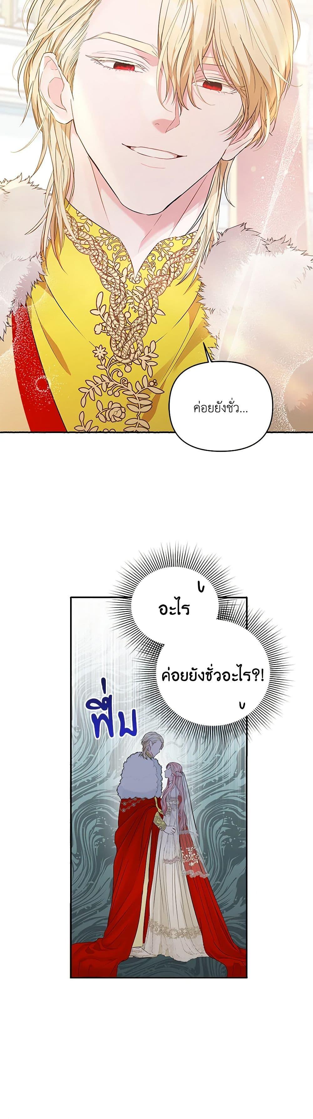 My Evil Husband Is Obsessed With the Wrong Person คุณสามีตัวร้ายคะ คุณนั่นแหละค่ะ คนคลั่งรัก ตอนที่ 1 แปลไทย page 17