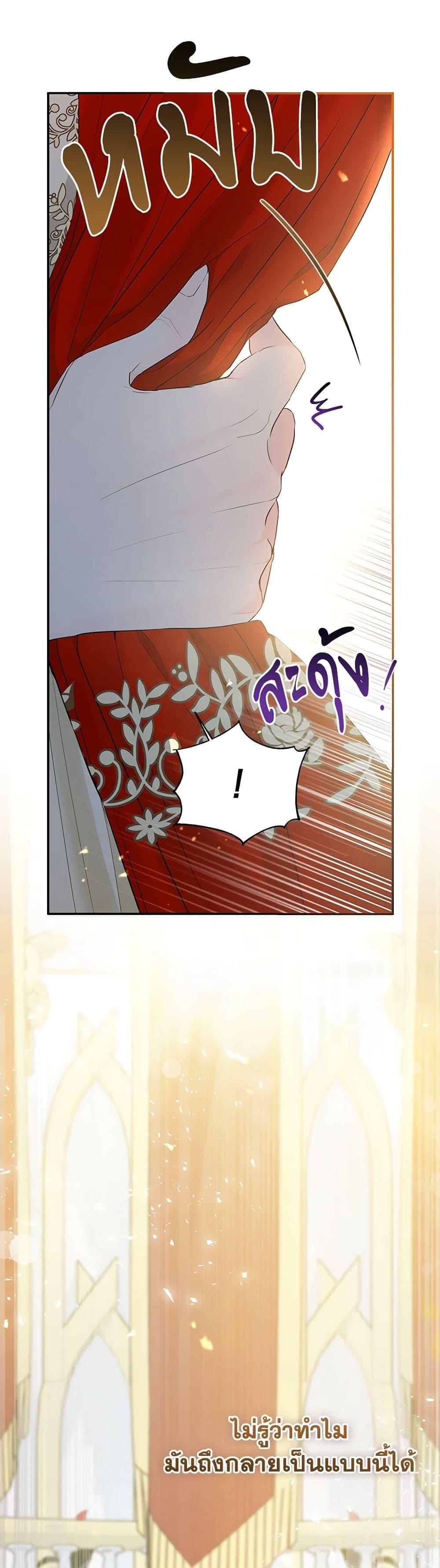 My Evil Husband Is Obsessed With the Wrong Person คุณสามีตัวร้ายคะ คุณนั่นแหละค่ะ คนคลั่งรัก ตอนที่ 1 แปลไทย page 18