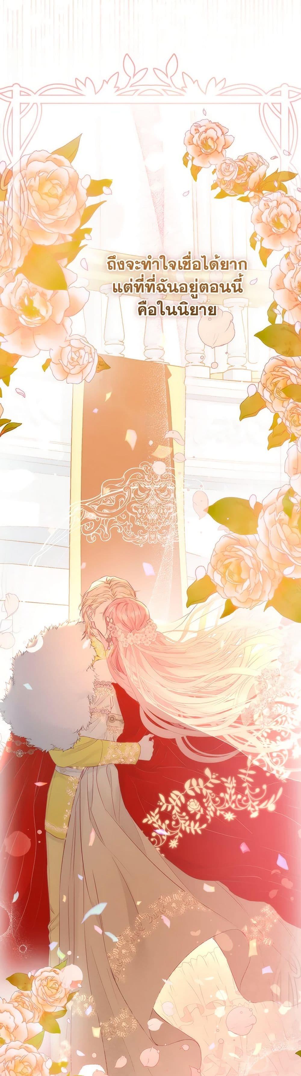 My Evil Husband Is Obsessed With the Wrong Person คุณสามีตัวร้ายคะ คุณนั่นแหละค่ะ คนคลั่งรัก ตอนที่ 1 แปลไทย page 20