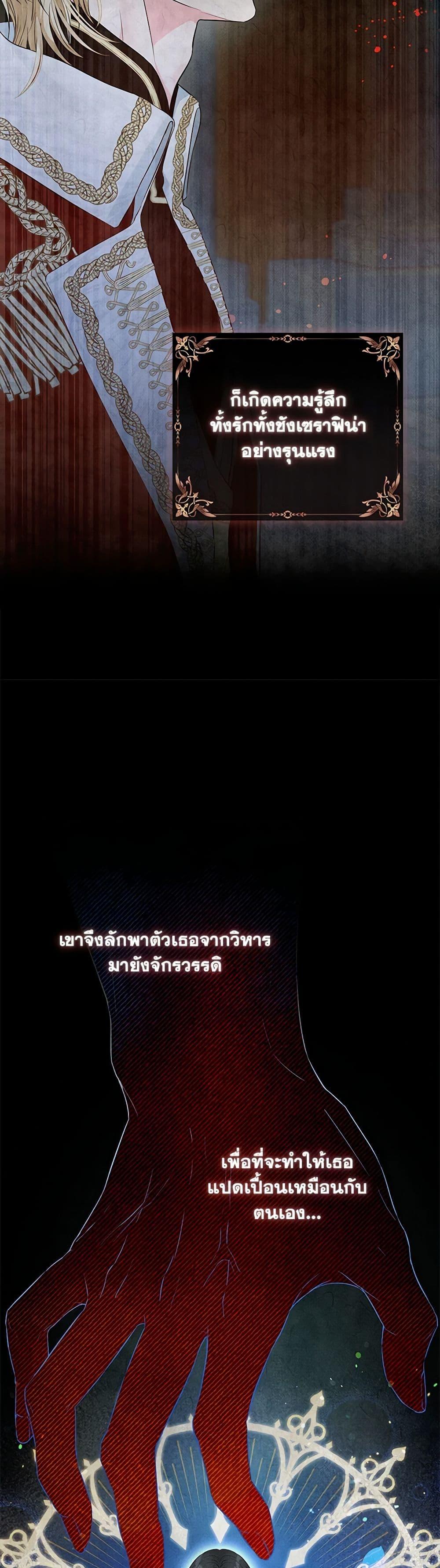 My Evil Husband Is Obsessed With the Wrong Person คุณสามีตัวร้ายคะ คุณนั่นแหละค่ะ คนคลั่งรัก ตอนที่ 1 แปลไทย page 26