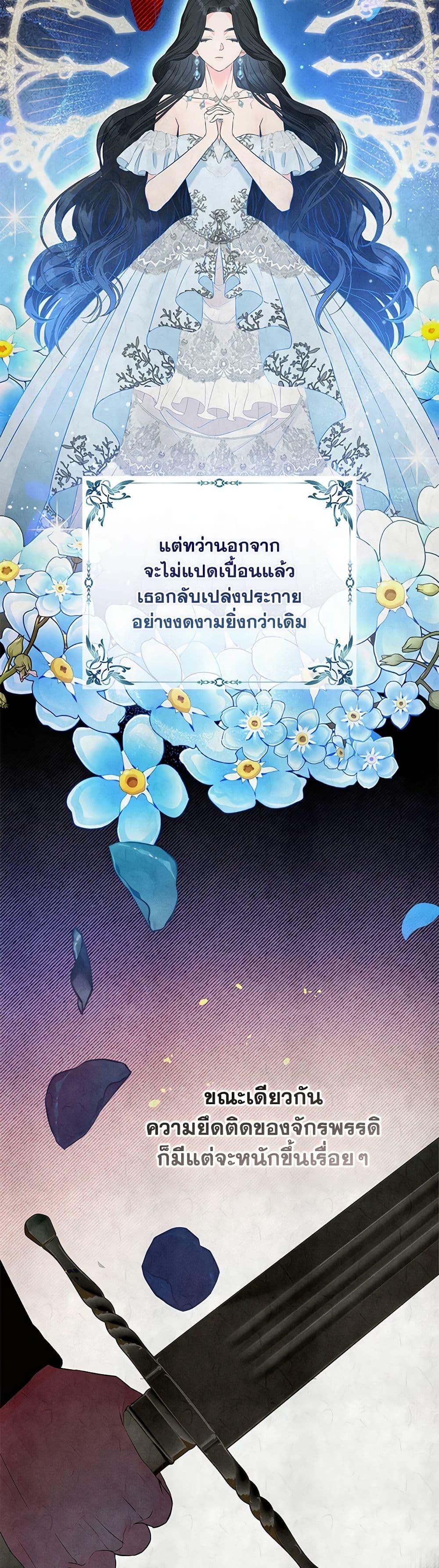 My Evil Husband Is Obsessed With the Wrong Person คุณสามีตัวร้ายคะ คุณนั่นแหละค่ะ คนคลั่งรัก ตอนที่ 1 แปลไทย page 27