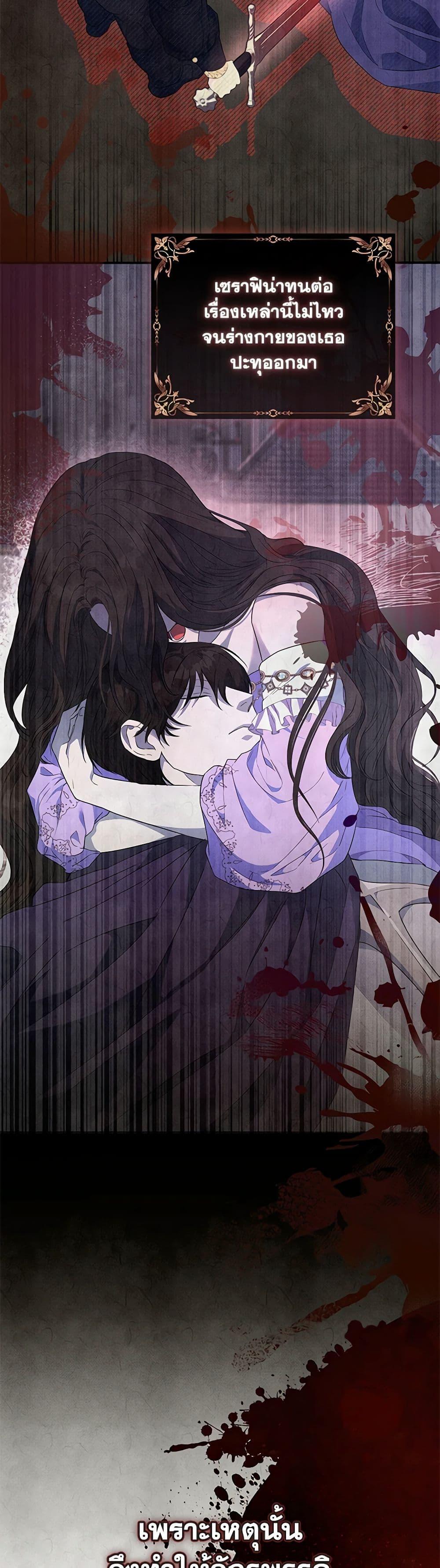 My Evil Husband Is Obsessed With the Wrong Person คุณสามีตัวร้ายคะ คุณนั่นแหละค่ะ คนคลั่งรัก ตอนที่ 1 แปลไทย page 29