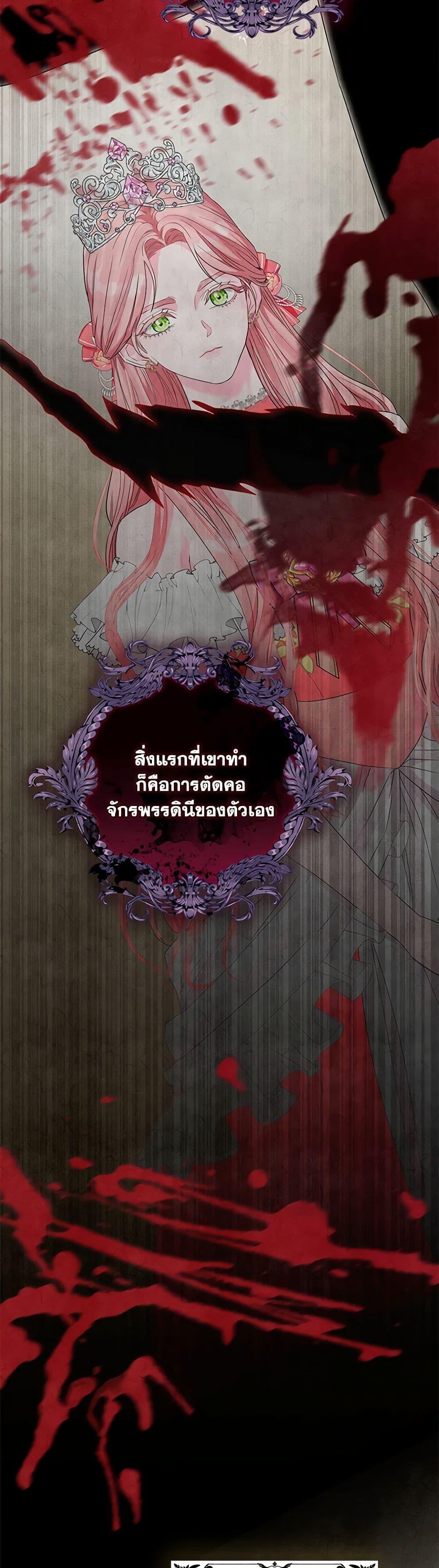 My Evil Husband Is Obsessed With the Wrong Person คุณสามีตัวร้ายคะ คุณนั่นแหละค่ะ คนคลั่งรัก ตอนที่ 1 แปลไทย page 32