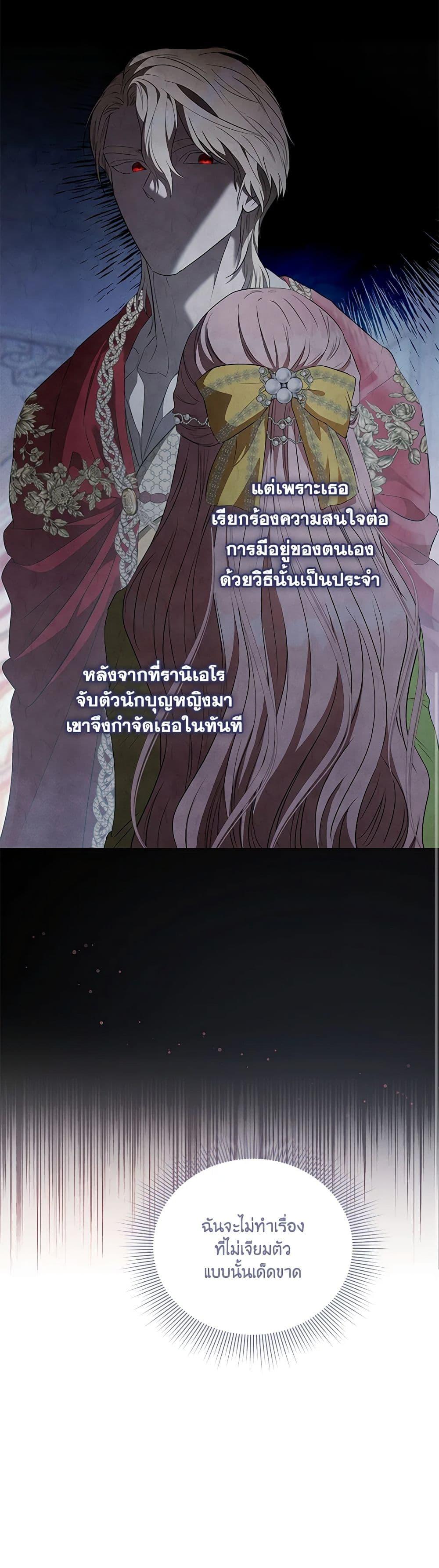 My Evil Husband Is Obsessed With the Wrong Person คุณสามีตัวร้ายคะ คุณนั่นแหละค่ะ คนคลั่งรัก ตอนที่ 1 แปลไทย page 42