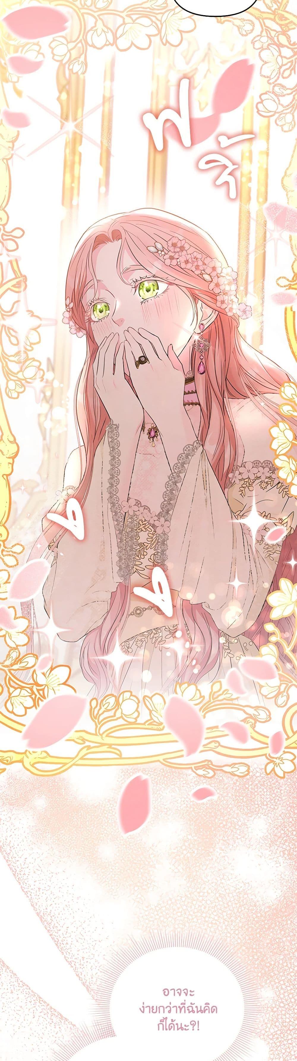 My Evil Husband Is Obsessed With the Wrong Person คุณสามีตัวร้ายคะ คุณนั่นแหละค่ะ คนคลั่งรัก ตอนที่ 1 แปลไทย page 45