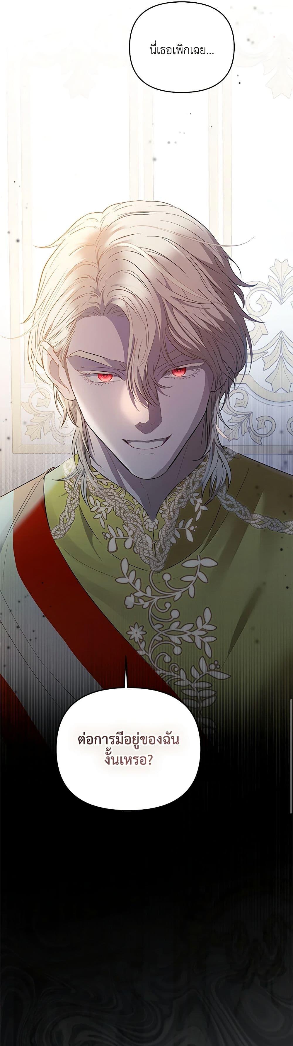My Evil Husband Is Obsessed With the Wrong Person คุณสามีตัวร้ายคะ คุณนั่นแหละค่ะ คนคลั่งรัก ตอนที่ 1 แปลไทย page 48