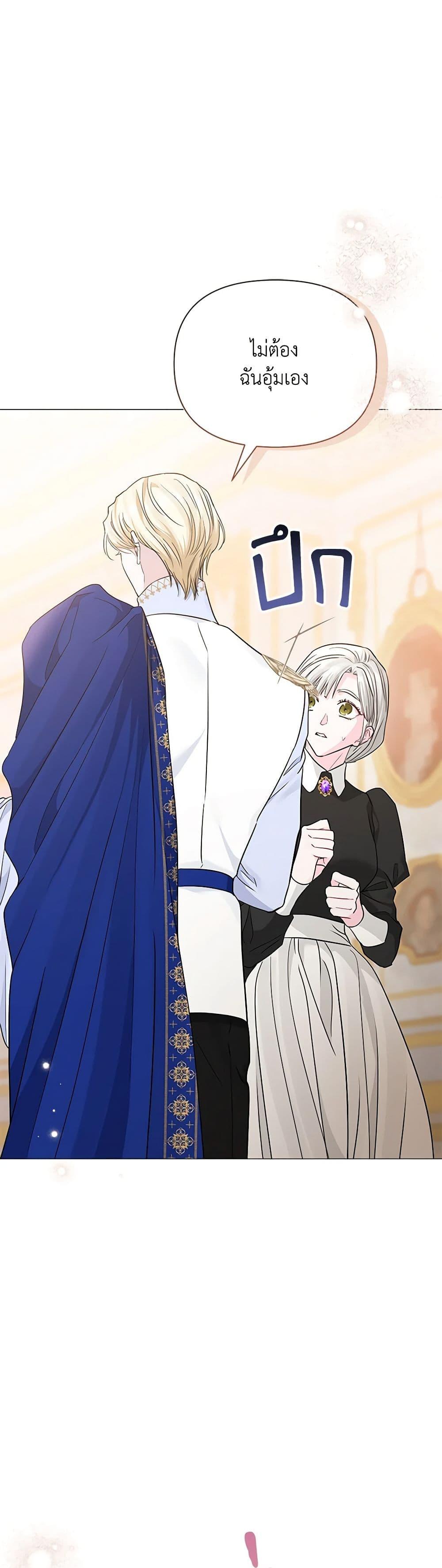 My Evil Husband Is Obsessed With the Wrong Person คุณสามีตัวร้ายคะ คุณนั่นแหละค่ะ คนคลั่งรัก ตอนที่ 18 แปลไทย page 9