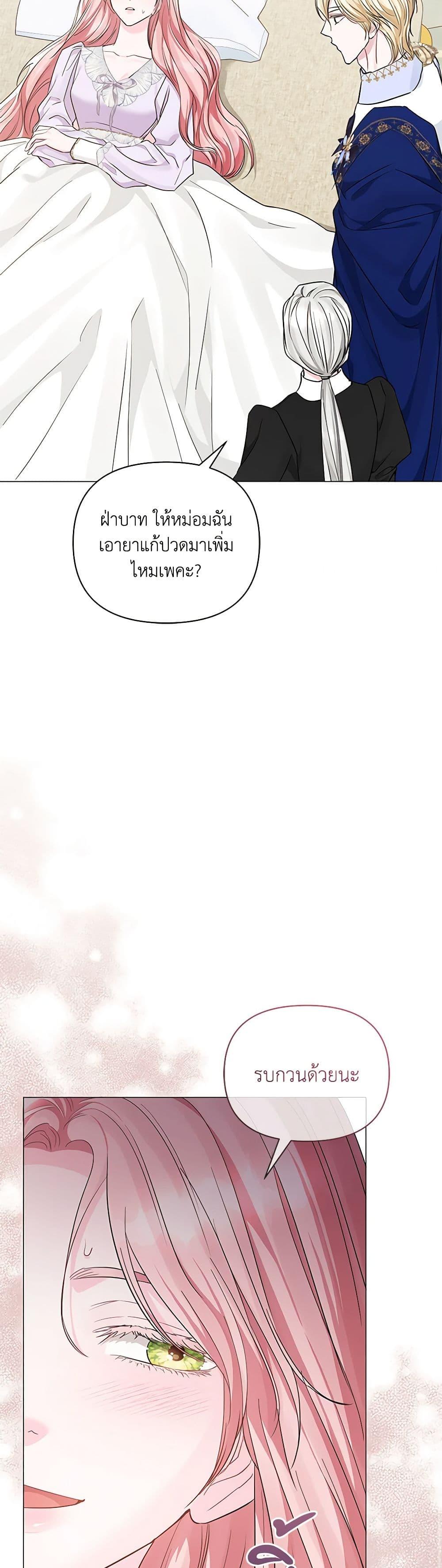 My Evil Husband Is Obsessed With the Wrong Person คุณสามีตัวร้ายคะ คุณนั่นแหละค่ะ คนคลั่งรัก ตอนที่ 18 แปลไทย page 12