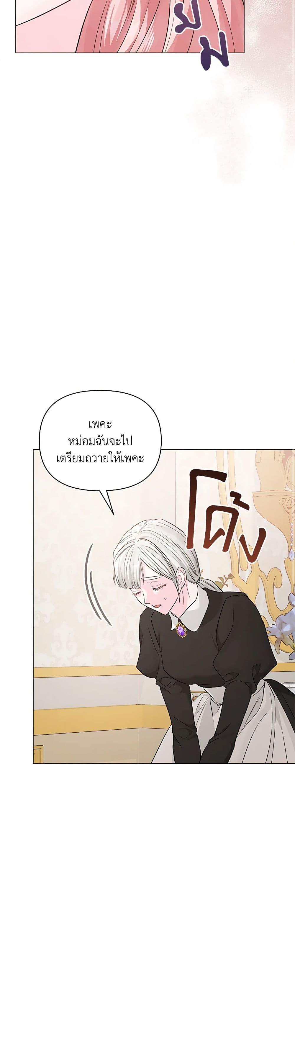 My Evil Husband Is Obsessed With the Wrong Person คุณสามีตัวร้ายคะ คุณนั่นแหละค่ะ คนคลั่งรัก ตอนที่ 18 แปลไทย page 13