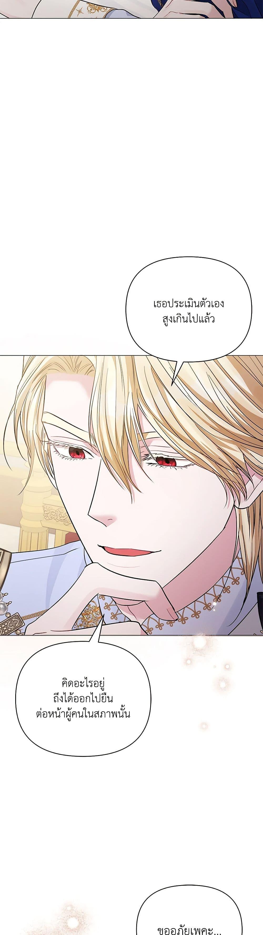 My Evil Husband Is Obsessed With the Wrong Person คุณสามีตัวร้ายคะ คุณนั่นแหละค่ะ คนคลั่งรัก ตอนที่ 18 แปลไทย page 15