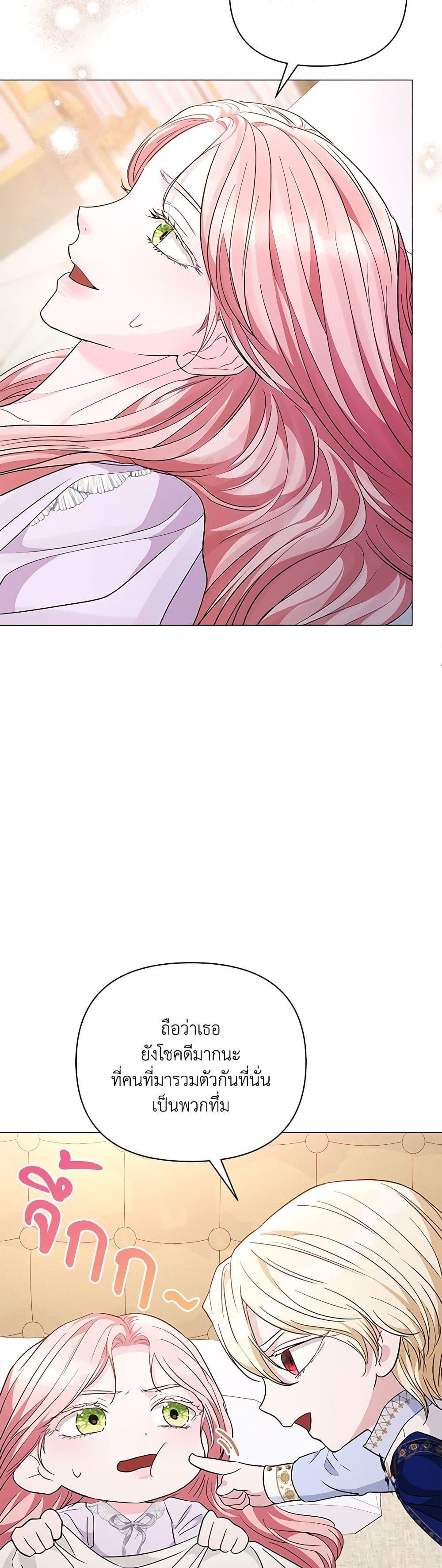 My Evil Husband Is Obsessed With the Wrong Person คุณสามีตัวร้ายคะ คุณนั่นแหละค่ะ คนคลั่งรัก ตอนที่ 18 แปลไทย page 16