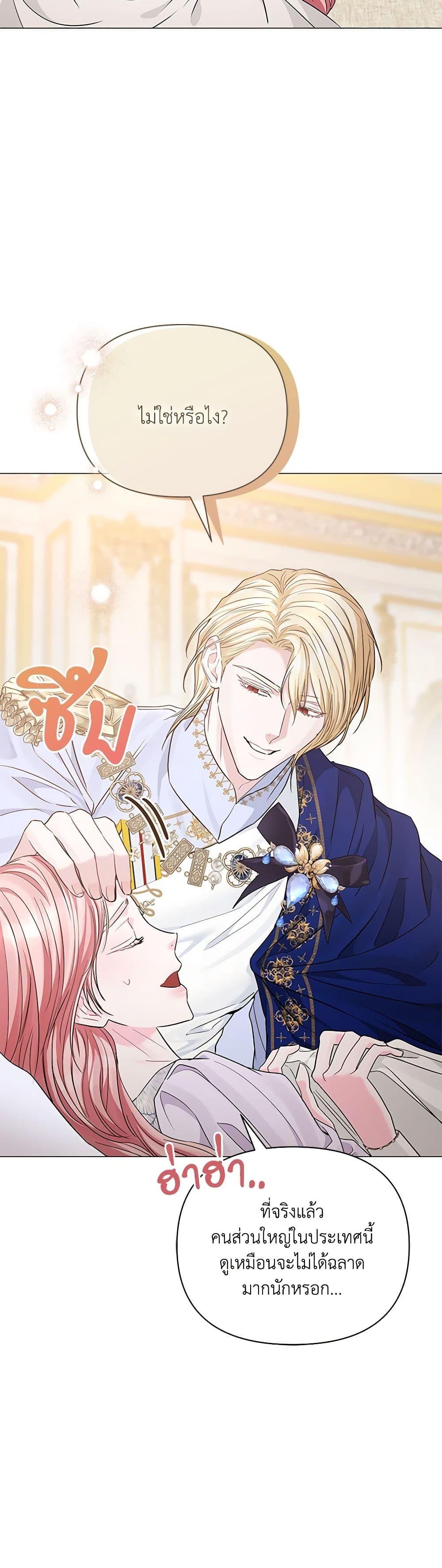 My Evil Husband Is Obsessed With the Wrong Person คุณสามีตัวร้ายคะ คุณนั่นแหละค่ะ คนคลั่งรัก ตอนที่ 18 แปลไทย page 17