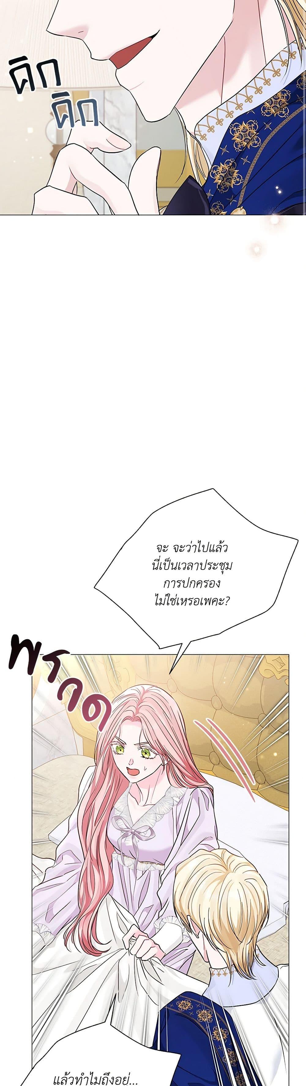 My Evil Husband Is Obsessed With the Wrong Person คุณสามีตัวร้ายคะ คุณนั่นแหละค่ะ คนคลั่งรัก ตอนที่ 18 แปลไทย page 19