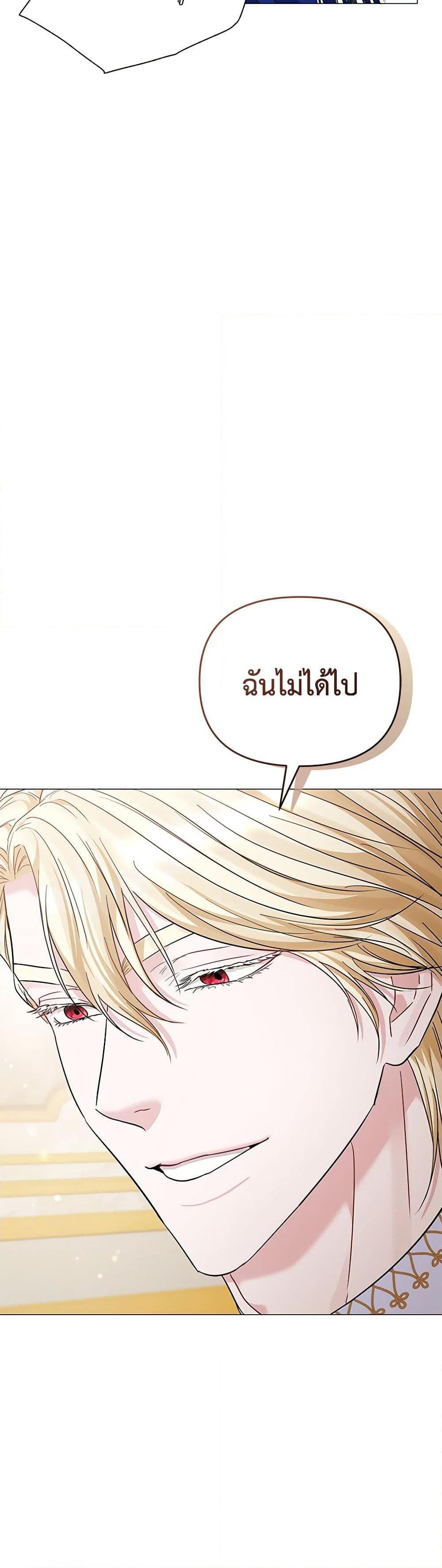 My Evil Husband Is Obsessed With the Wrong Person คุณสามีตัวร้ายคะ คุณนั่นแหละค่ะ คนคลั่งรัก ตอนที่ 18 แปลไทย page 20