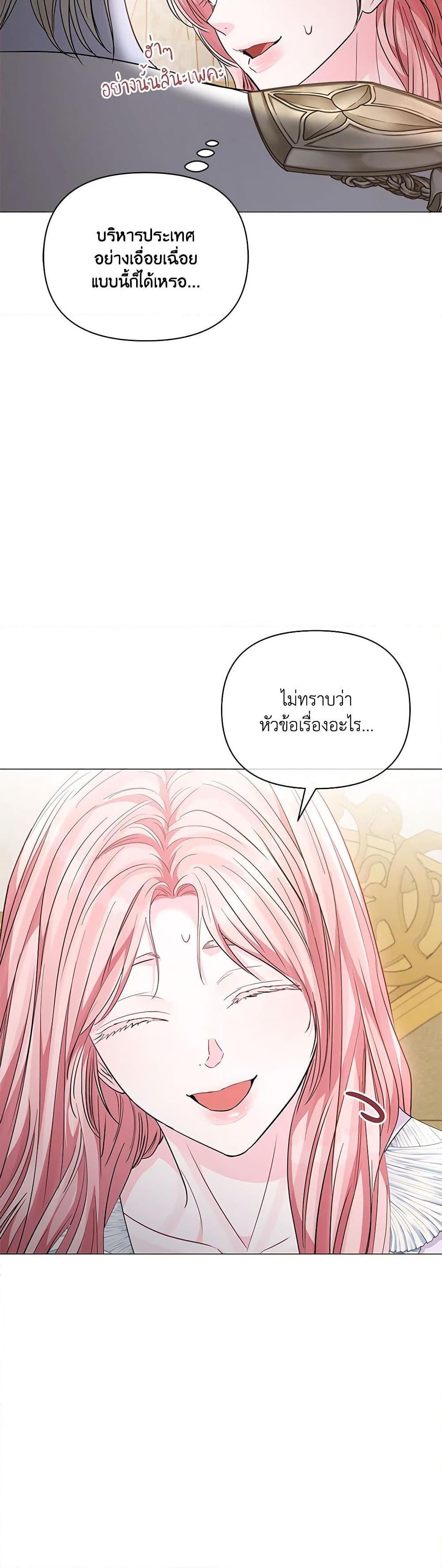 My Evil Husband Is Obsessed With the Wrong Person คุณสามีตัวร้ายคะ คุณนั่นแหละค่ะ คนคลั่งรัก ตอนที่ 18 แปลไทย page 23