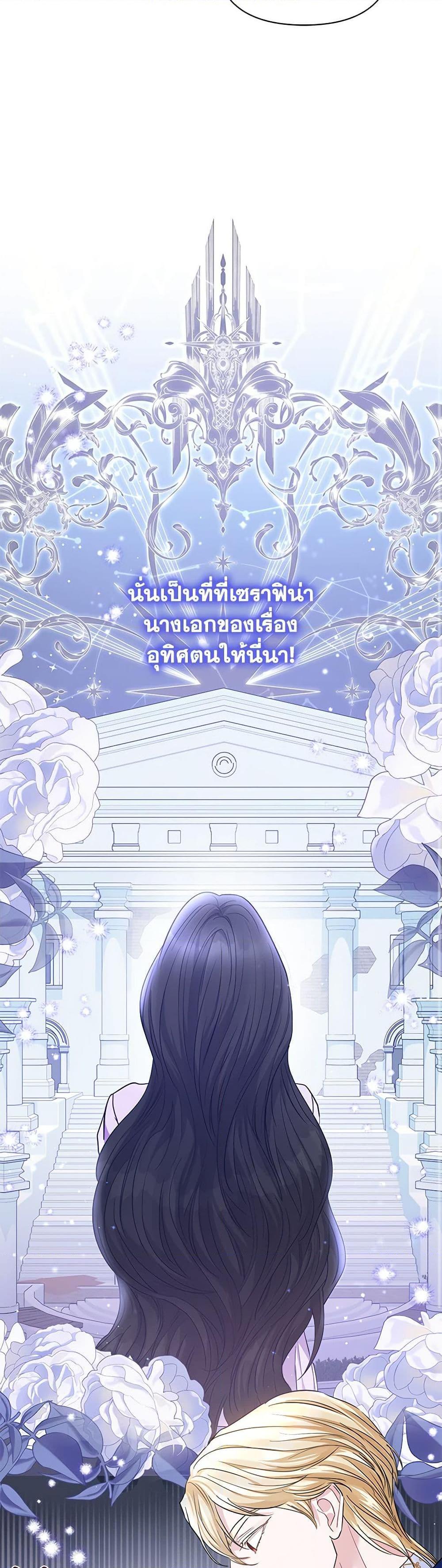 My Evil Husband Is Obsessed With the Wrong Person คุณสามีตัวร้ายคะ คุณนั่นแหละค่ะ คนคลั่งรัก ตอนที่ 18 แปลไทย page 25