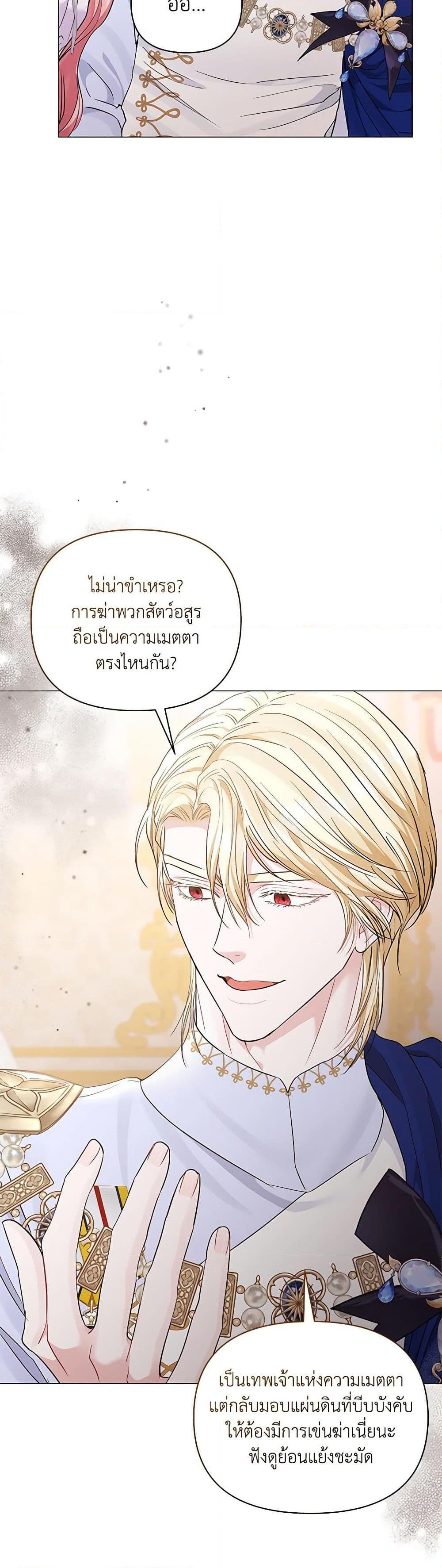 My Evil Husband Is Obsessed With the Wrong Person คุณสามีตัวร้ายคะ คุณนั่นแหละค่ะ คนคลั่งรัก ตอนที่ 18 แปลไทย page 30