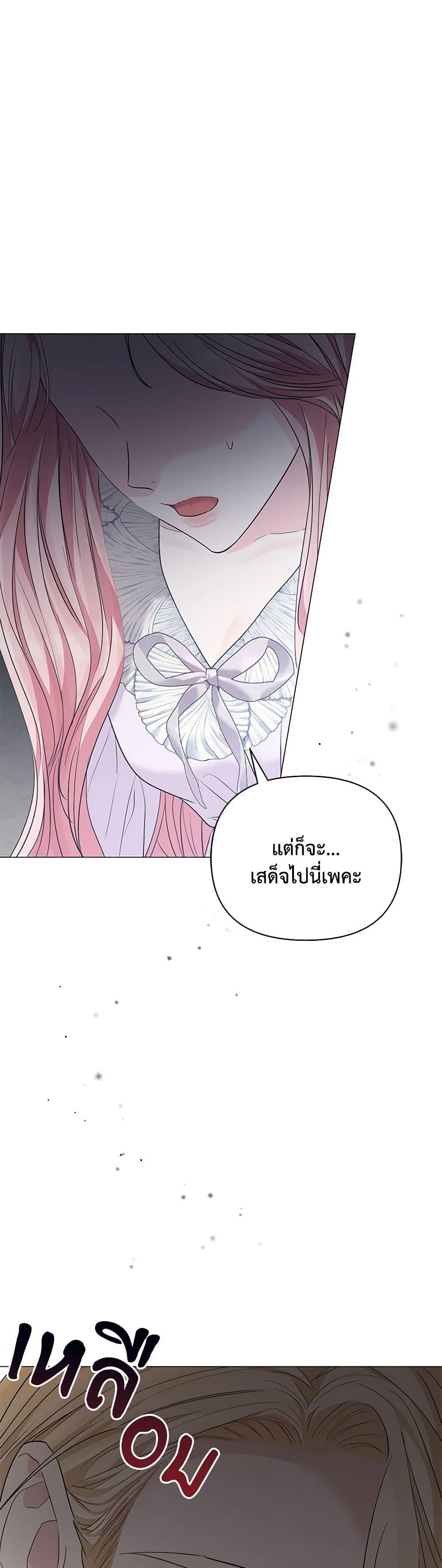 My Evil Husband Is Obsessed With the Wrong Person คุณสามีตัวร้ายคะ คุณนั่นแหละค่ะ คนคลั่งรัก ตอนที่ 18 แปลไทย page 31