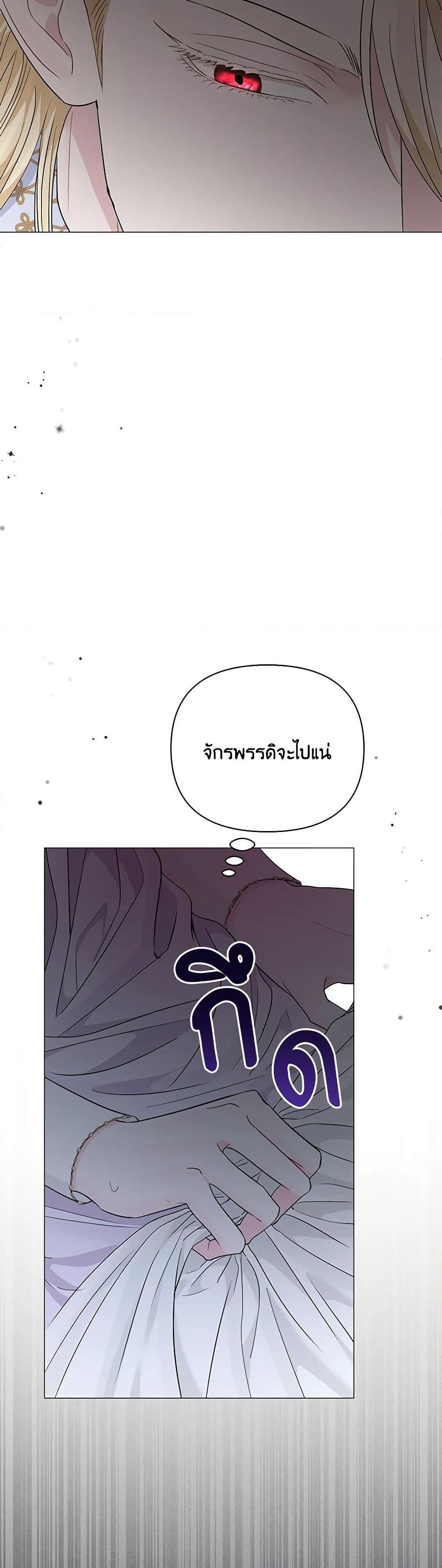My Evil Husband Is Obsessed With the Wrong Person คุณสามีตัวร้ายคะ คุณนั่นแหละค่ะ คนคลั่งรัก ตอนที่ 18 แปลไทย page 32
