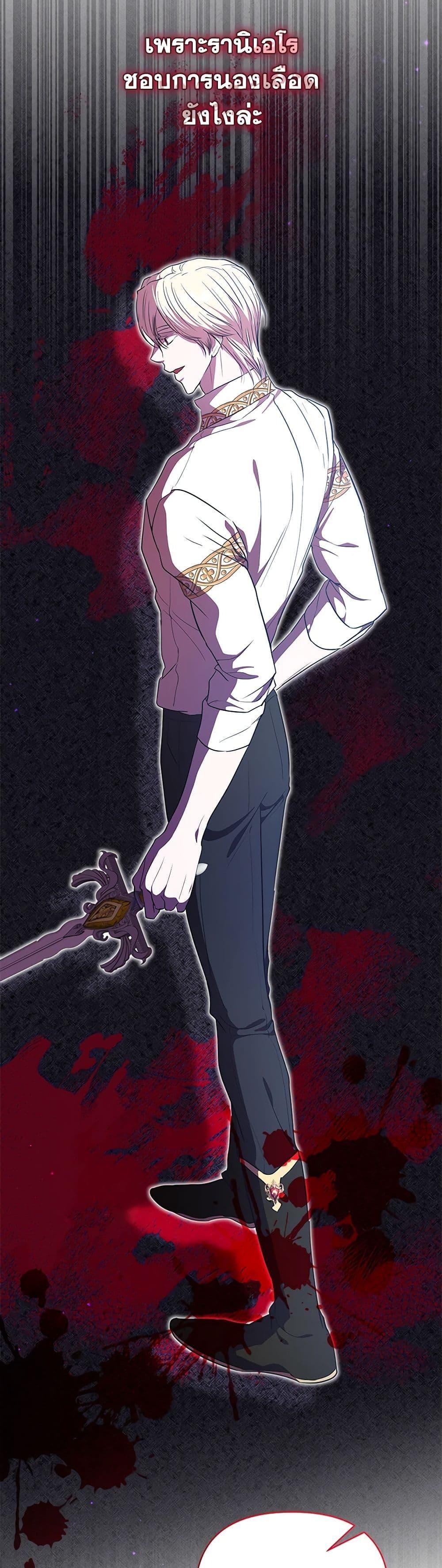 My Evil Husband Is Obsessed With the Wrong Person คุณสามีตัวร้ายคะ คุณนั่นแหละค่ะ คนคลั่งรัก ตอนที่ 18 แปลไทย page 33