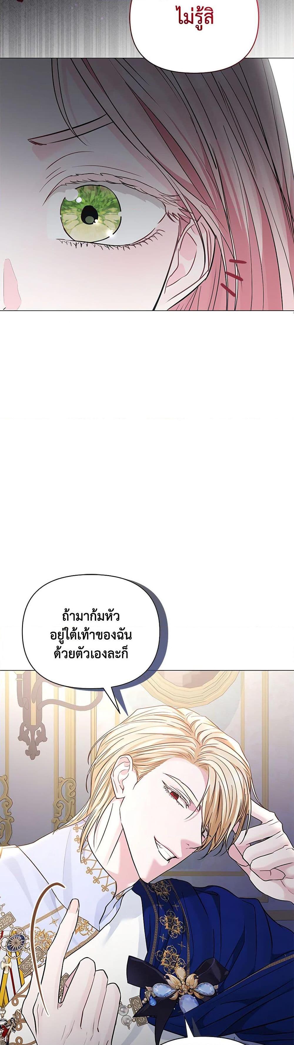 My Evil Husband Is Obsessed With the Wrong Person คุณสามีตัวร้ายคะ คุณนั่นแหละค่ะ คนคลั่งรัก ตอนที่ 18 แปลไทย page 34
