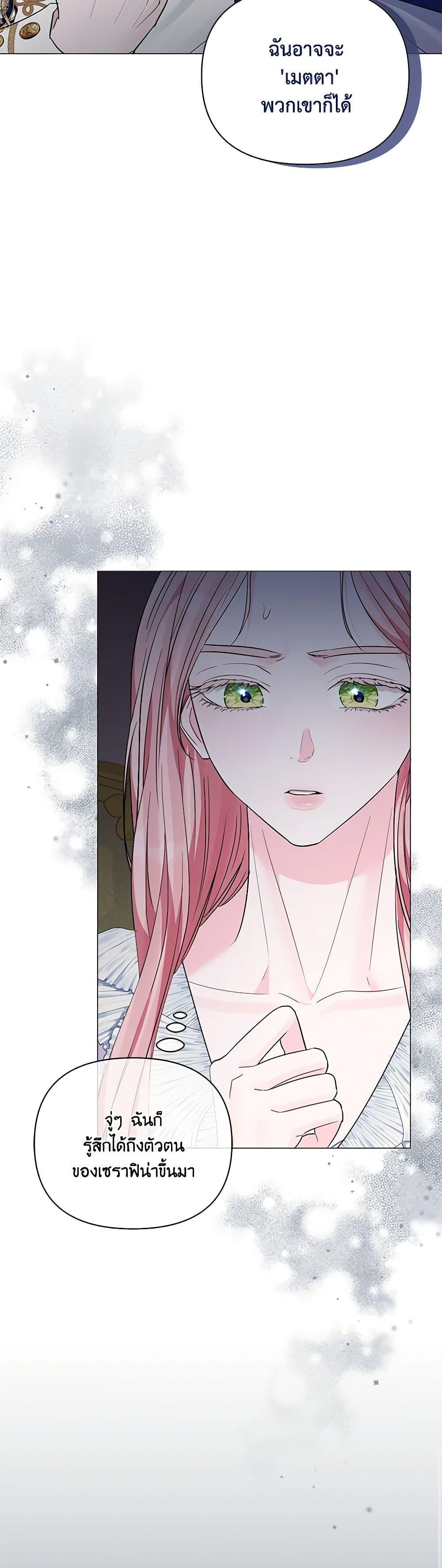 My Evil Husband Is Obsessed With the Wrong Person คุณสามีตัวร้ายคะ คุณนั่นแหละค่ะ คนคลั่งรัก ตอนที่ 18 แปลไทย page 35