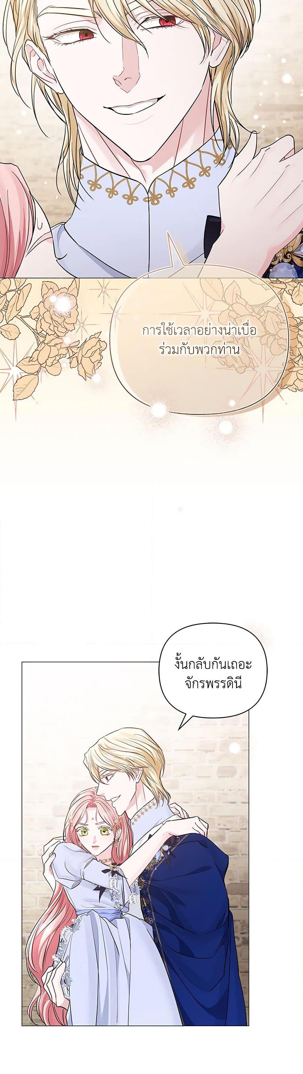My Evil Husband Is Obsessed With the Wrong Person คุณสามีตัวร้ายคะ คุณนั่นแหละค่ะ คนคลั่งรัก ตอนที่ 18 แปลไทย page 3