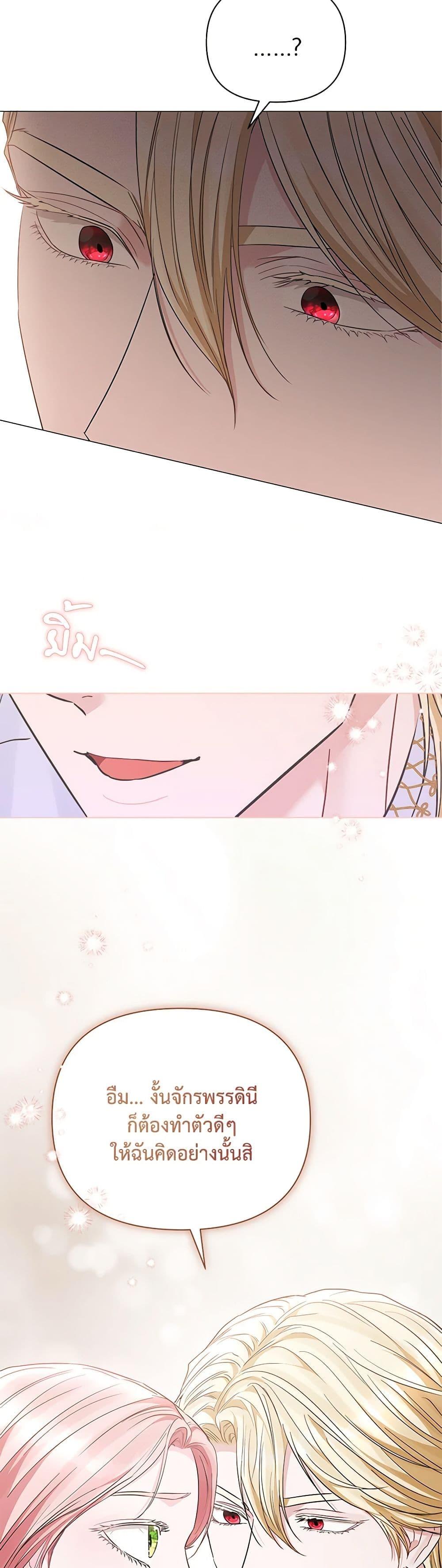 My Evil Husband Is Obsessed With the Wrong Person คุณสามีตัวร้ายคะ คุณนั่นแหละค่ะ คนคลั่งรัก ตอนที่ 18 แปลไทย page 44