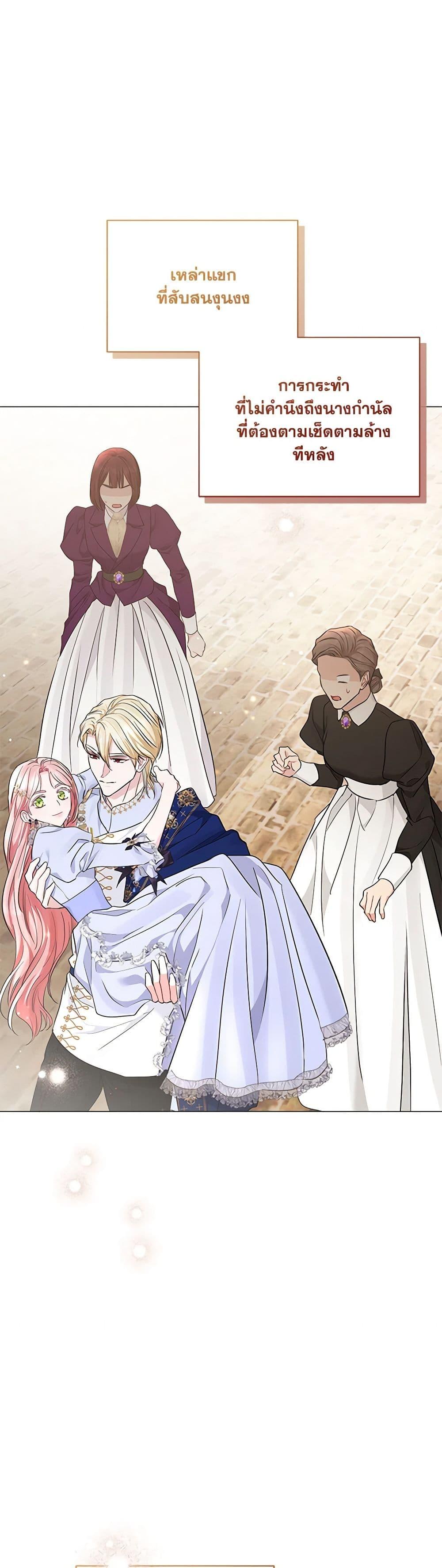 My Evil Husband Is Obsessed With the Wrong Person คุณสามีตัวร้ายคะ คุณนั่นแหละค่ะ คนคลั่งรัก ตอนที่ 18 แปลไทย page 4