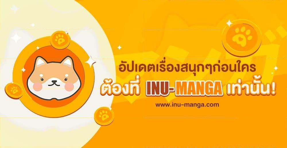 My Evil Husband Is Obsessed With the Wrong Person คุณสามีตัวร้ายคะ คุณนั่นแหละค่ะ คนคลั่งรัก ตอนที่ 18 แปลไทย page 51